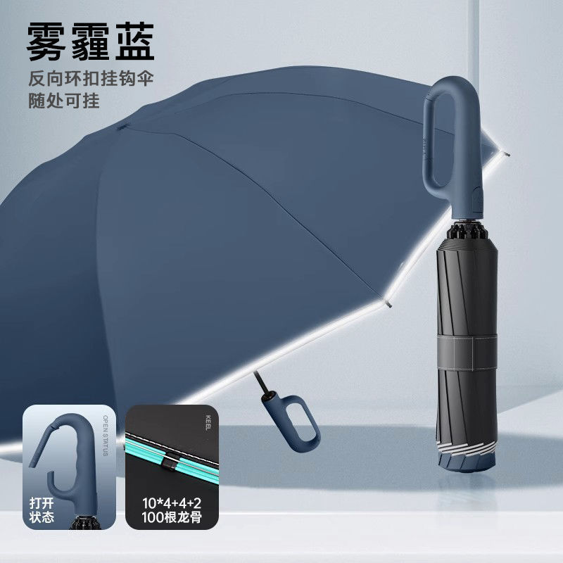 环扣自动反向雨伞防晒两用挂钩折叠大号加固加厚暴雨晴雨专用伞|undefined