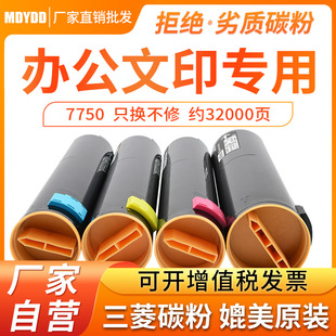 �m�ø�ʿʩ��7750�ۺ� 7750B 7750DFX 7750DN 7750GXī��̼�۷�Ͳ
