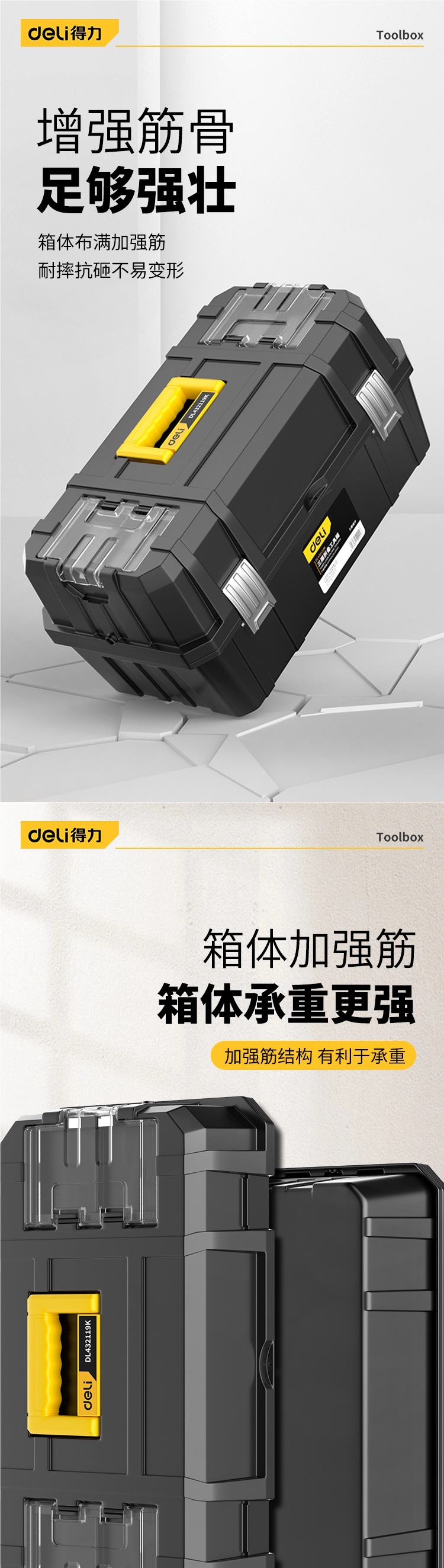 Deli Three-Layer Folding Tool Box Storage Box Multi-Functional Storage Box Hardware Collection Car Repair Portable