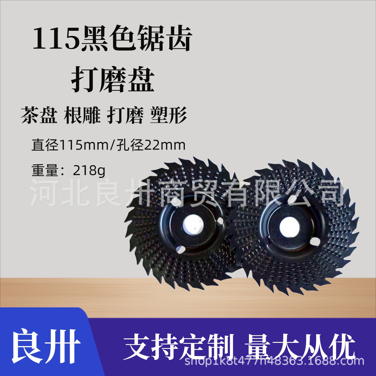 角磨机打磨片砂轮片抛光轮木材修磨片木工打磨塑型刺盘圆磨轮茶盘