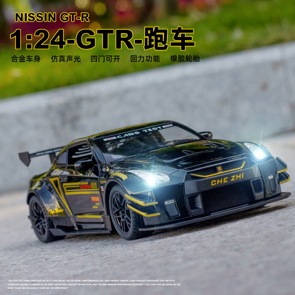 (2개) (거품 상자) 1:24 시뮬레이션 합금 닛산 GTR 럭셔리카 로고 자동차 모델 장식품 소리와 가벼운 백 강제 어린이 장난감 자동차