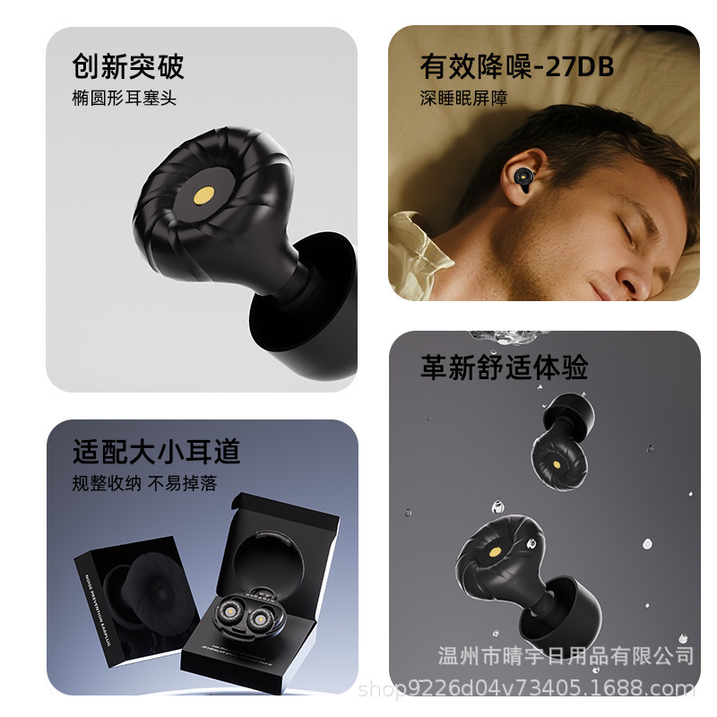 资质齐全新品跨境降噪隔音睡眠噪耳塞硅胶防噪音防噪音减噪音耳塞|undefined