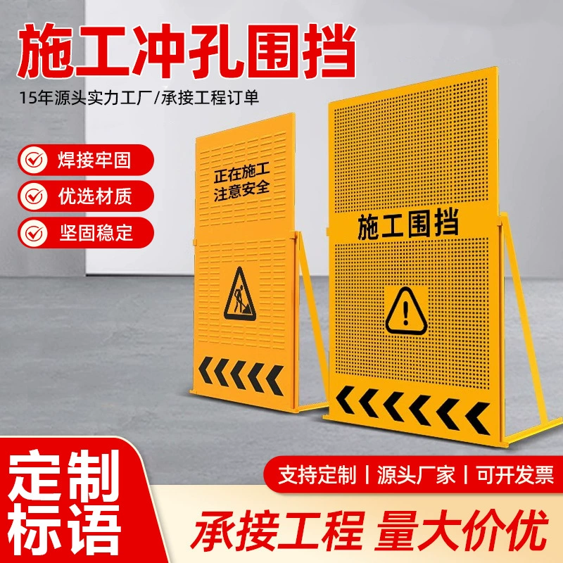 Строительный корпус, ограждение для основания ямы, ограждение, перфорированный строительный изоляционный забор, дверь лифта, защитная ограждение, ограждение по краям