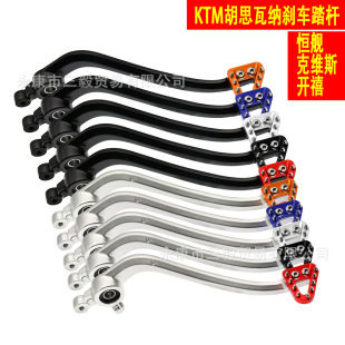 Suitable for KTM brake pedal Hoosiwana Heng ship Kevis Kavis foot brake lever off-road motorcycle modification accessories