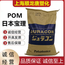 增强高刚性POM日本宝理GH-25 GH25D高强度25%玻纤聚甲醛塑料颗粒