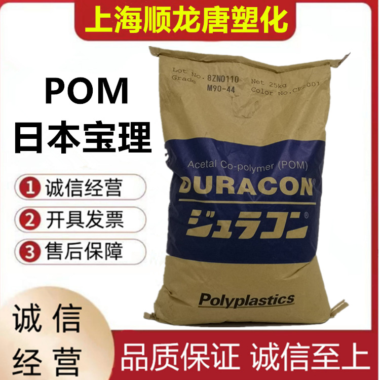 增强高刚性POM日本宝理GH-25 GH25D高强度25%玻纤聚甲醛塑料颗粒