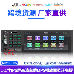 5.1 -IPS Screen HD CAR MP5 Player Bluetooth -Free Dual USB -интерфейс поддерживает обратное изображение 3005
