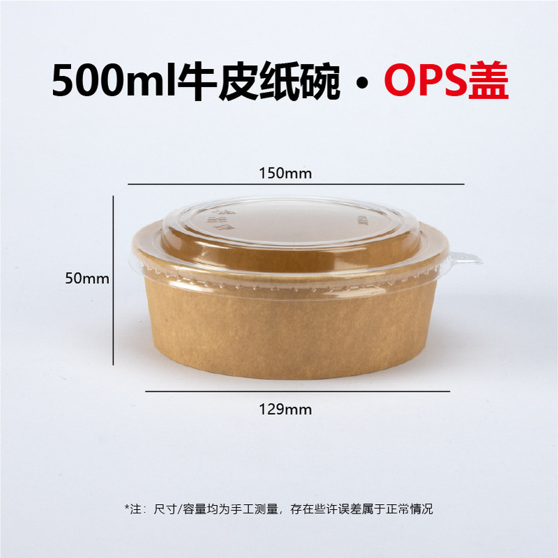 牛皮纸打包盒一次性纸碗饭碗野餐盒沙拉碗纸饭盒外卖快餐盒水果盒|undefined