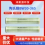 陶氏稳定水性bw30-365反渗透膜