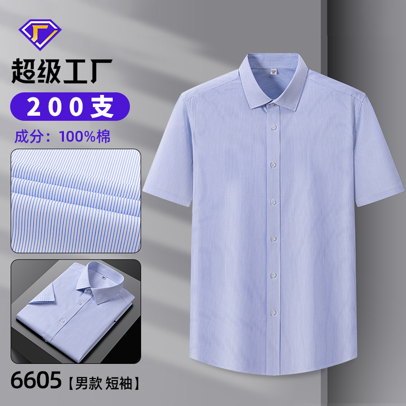 男士夏季纯绵短袖衬衫中青年薄款商务休闲百搭衬衣上衣爸爸装男装|undefined
