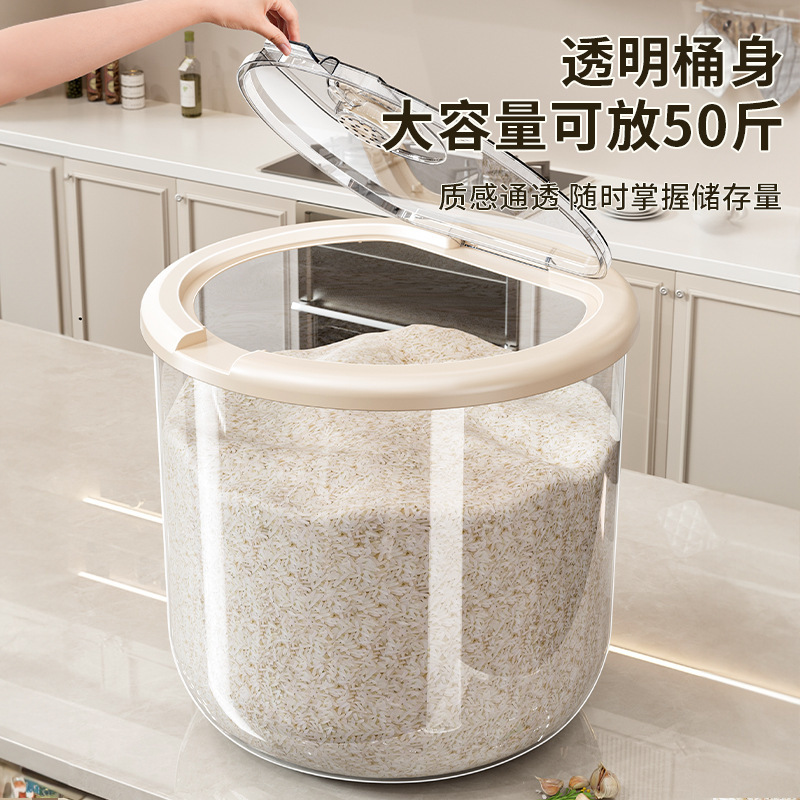 米桶家用2025新款防虫防潮密封食品级大米收纳盒面粉储存罐装米缸|undefined
