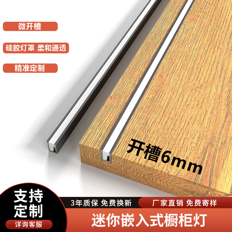 橱柜灯嵌入式迷你衣柜隐形感应灯超薄层板灯带线LED酒柜灯 可定制