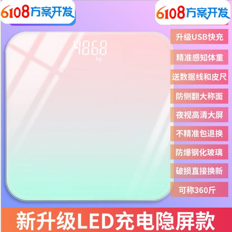厂家电子秤体重秤人体健康秤电子体重称 l解决方案开发