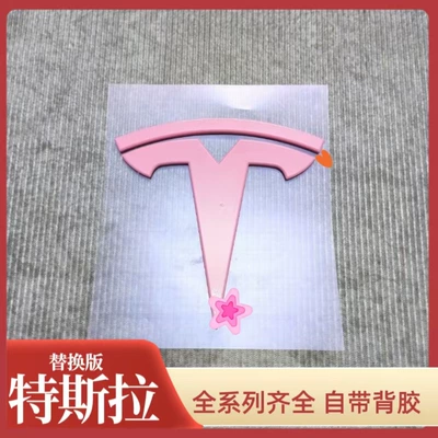 Car logo — Badge, New 3Y Tailgate Blackened - replacement-pack-comes-with-adhesive-backing-pink-front-mark-78cm-universal