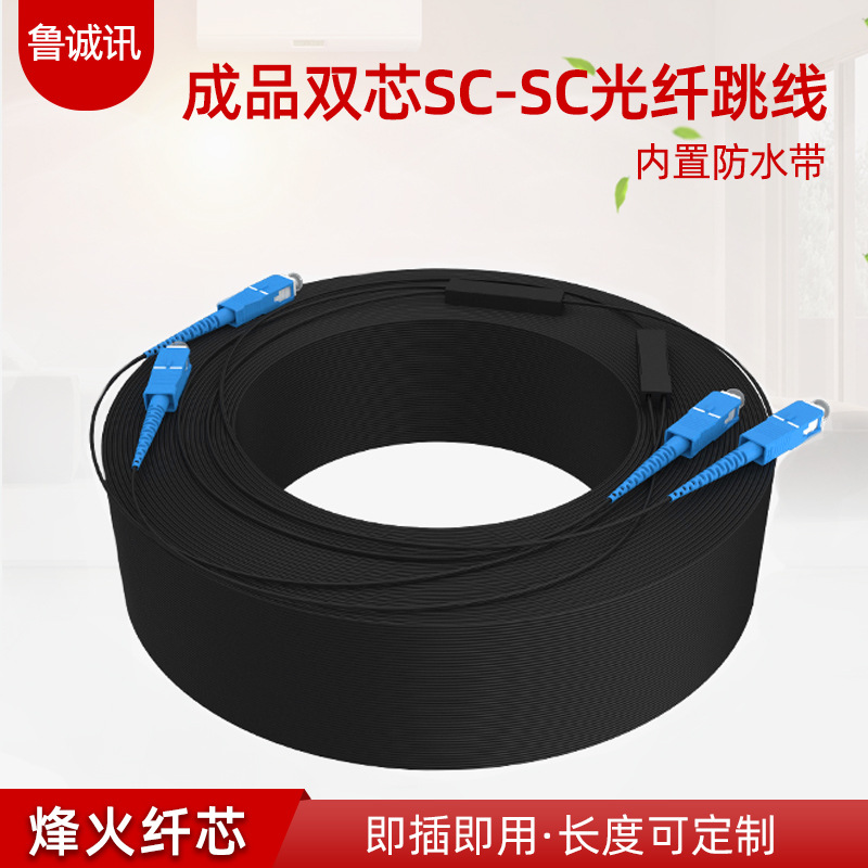 SC-SC光纤2芯4头成品皮线，跳线蝶形3钢丝皮线光纤入户线