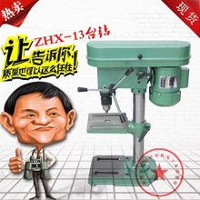 ΢��ZHX 13mm����220VС̨�̨ʽ荴��f؛�Ј�늄�荴����ü���