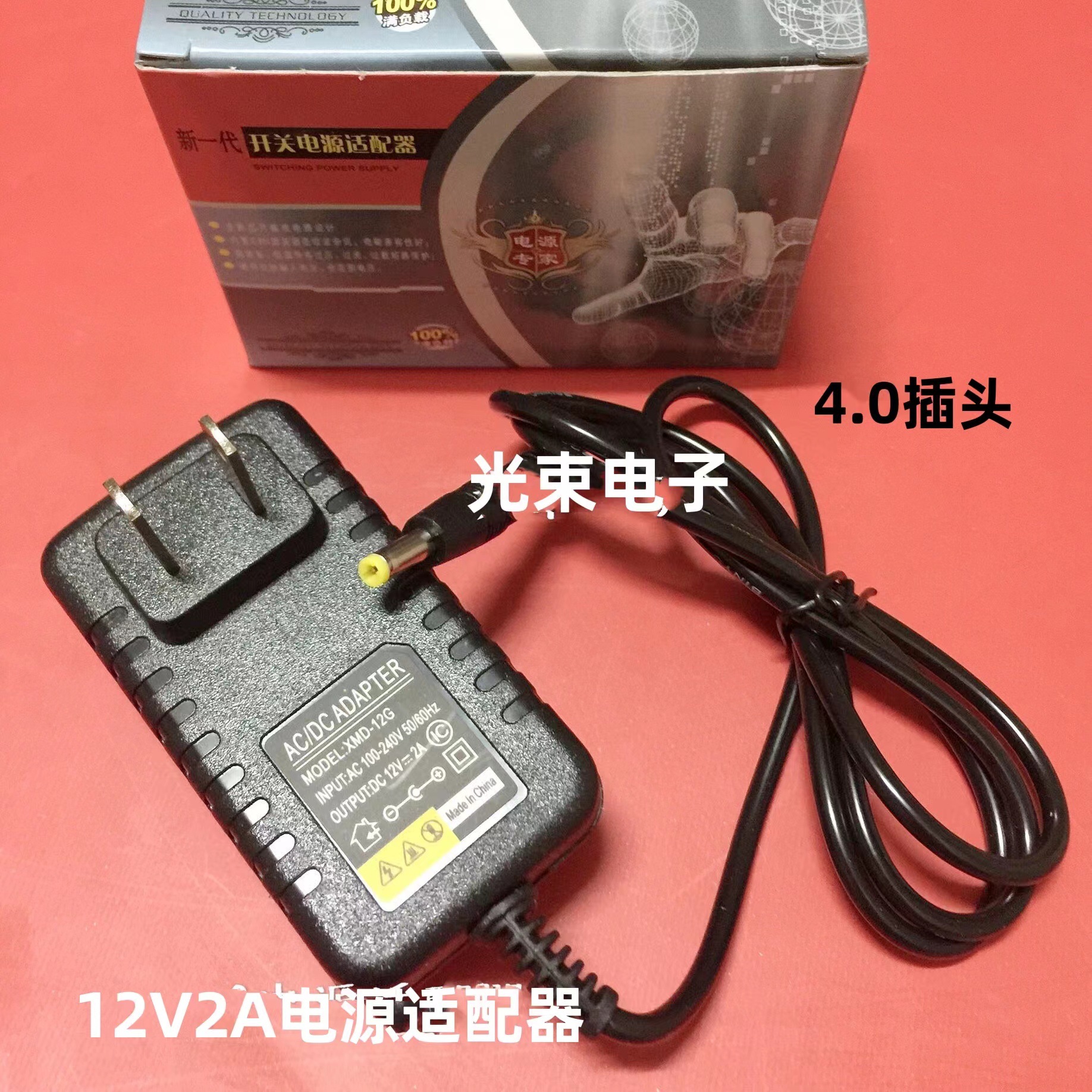 12V2A电源适配器猫路由器电视机顶盒监控器充电器通用4.0插头