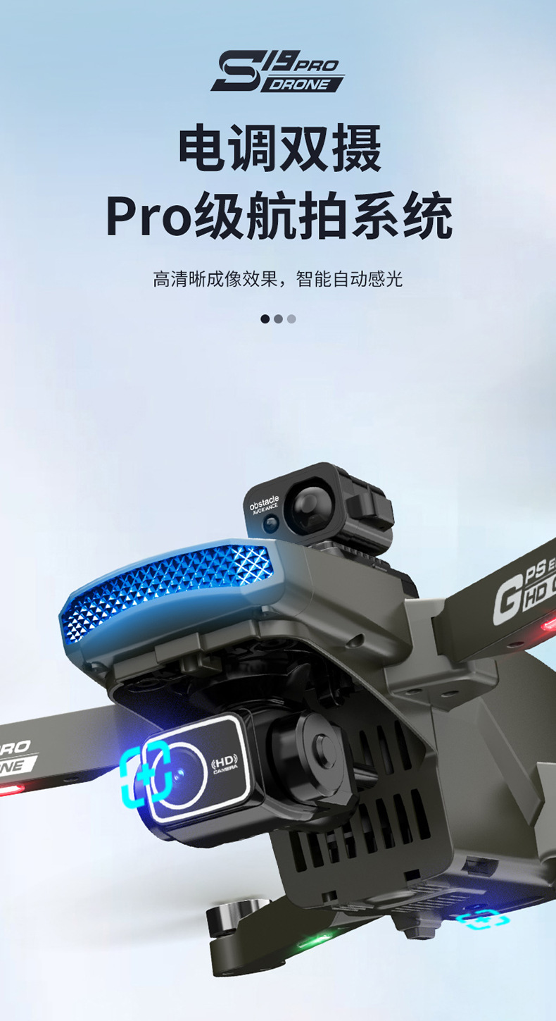 S19四轴飞行器3_05.jpg