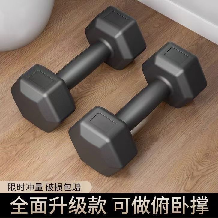 Dumbbells for Men's Fitness, Home Use, Rubber-Coated, kg Pair, for Student Dormitory Girls, Strength Training, Hexagonal Muscle-Building Barbell