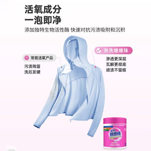 Explosive Bubble O2 Clothing Soaking Granules Activated Oxygen Color Bleach Soaking Ecological Oxygen Bubble Cleaner High Concentration Explosion Salt