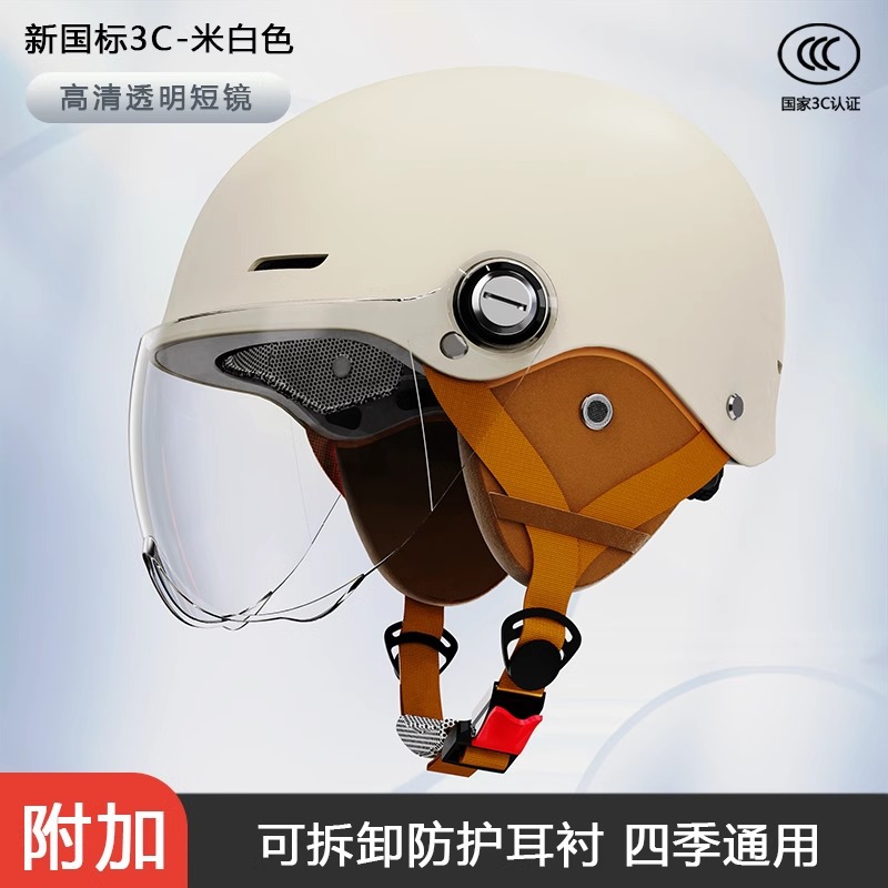 Universal New National Standard 3C Certified Electric Vehicle Helmet Universal for Men and Women, Detachable Earmuffs, Winter and Summer Helmet (Motosiklet kaskı (dəbilqə)) - 201-khaki-white-transparent-short-visor-detachable-earmuffs-one-size-55-62cm-head-circumference