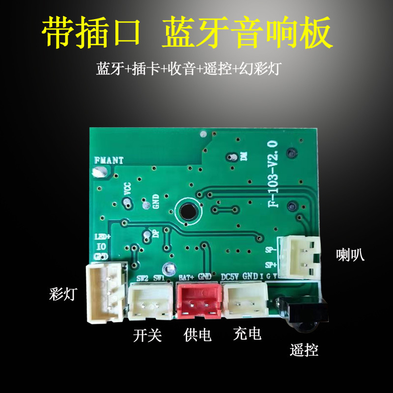 Slide lantern bluetooth audio circuit board power amplifier decoder board pcb speaker circuit board 3.7v5v remote control LA08