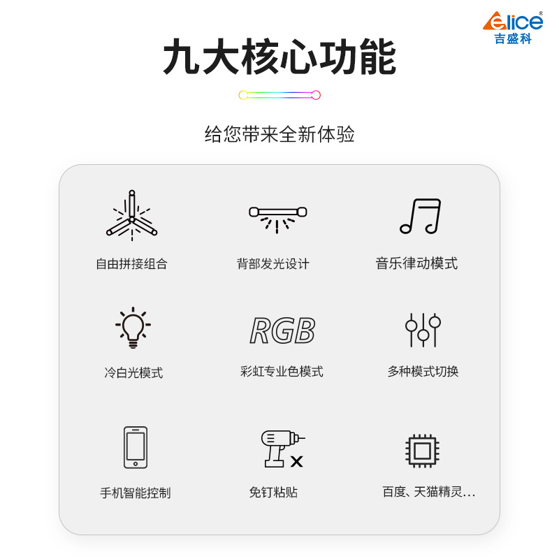 Empalme libre DIY Red luz roja RGB color mágico atmósfera luz WIFI Bluetooth Dual-modo LED de control de voz decorativa Luz de empalme