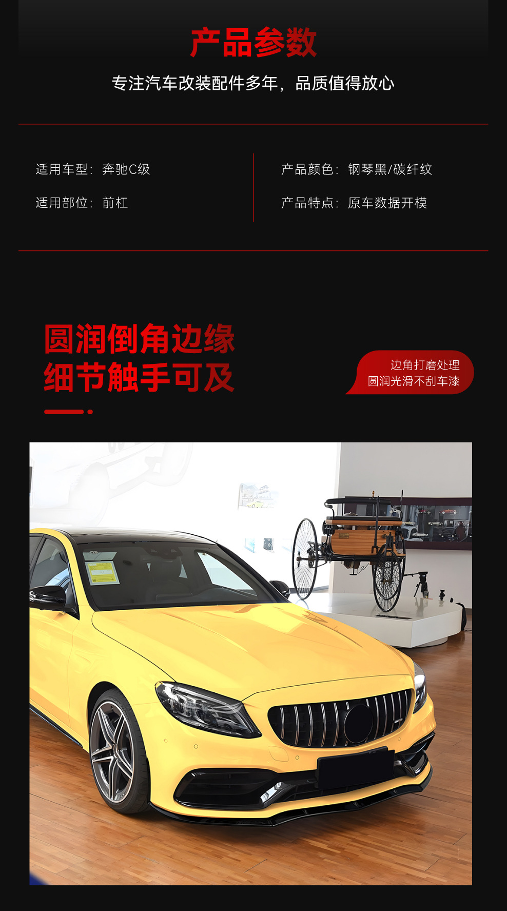Suitable for 2015-2022 Mercedes-Benz C-Class W205 S205 C63 Amg Air Knife Front Lip Front Shovel Spoiler Modification