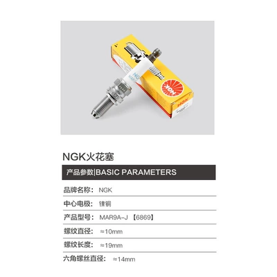 1299MTS NGK Spark Plug – Alışdırma şamı (Sveçalar)