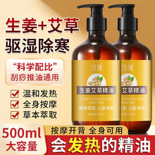洛娅生姜按摩精油身体发热复方精油美容院刮痧开背推拿按摩油批发