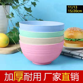 家用小麦秸秆儿童米饭碗小碗汤碗防摔学生塑料碗碟泡面碗沙拉碗