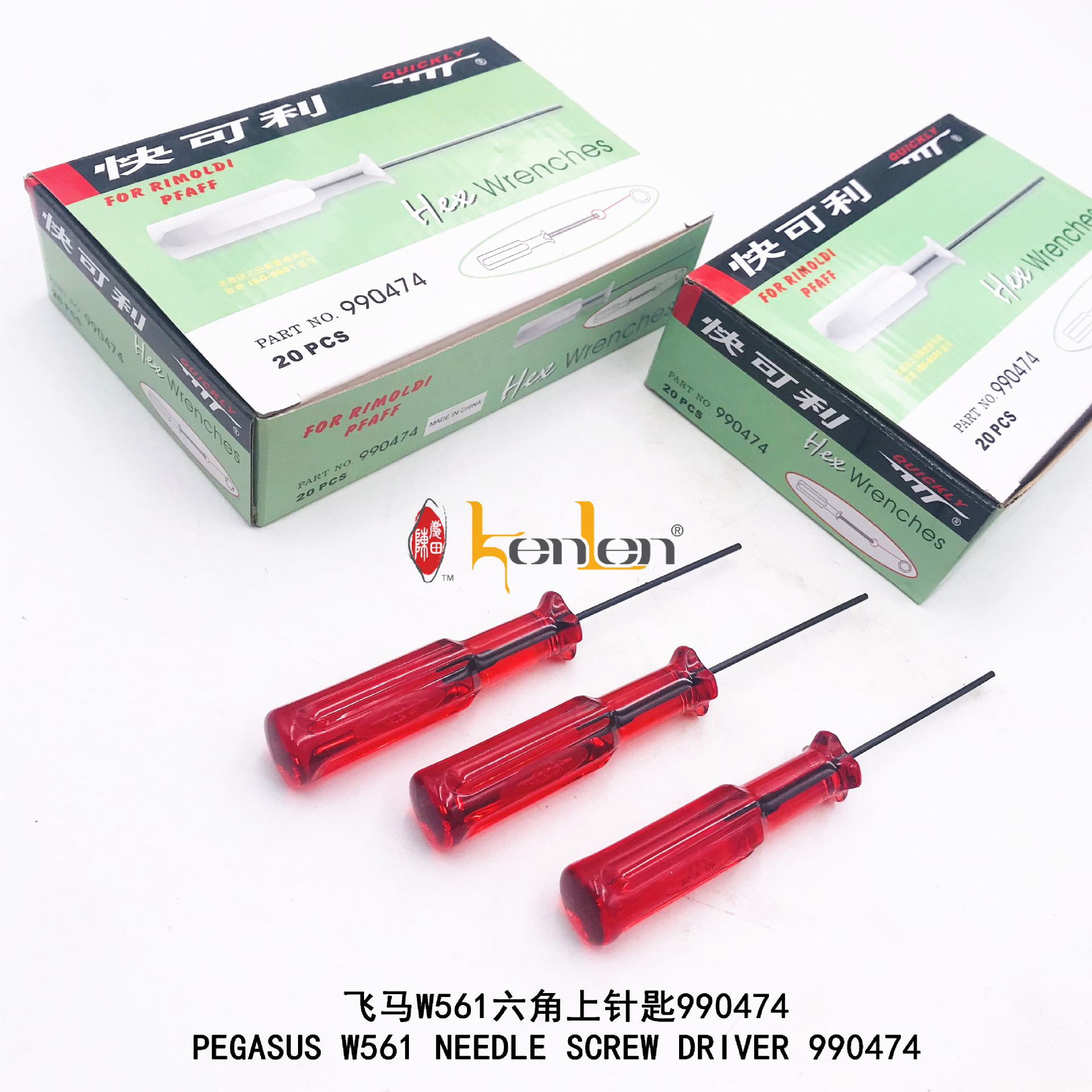 坤伦中国总代理快可利W561/901六角匙红色柄黄色柄1.5/1.6