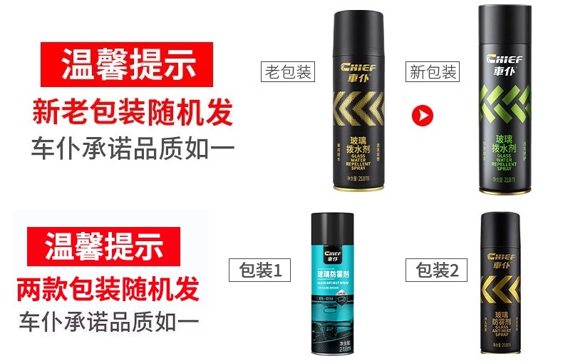 Car Anti-Fog Agent, Car Windshield Defogger, Rearview Mirror Rainproof Agent, Long-Lasting Water-Repellent Rainproof Agent