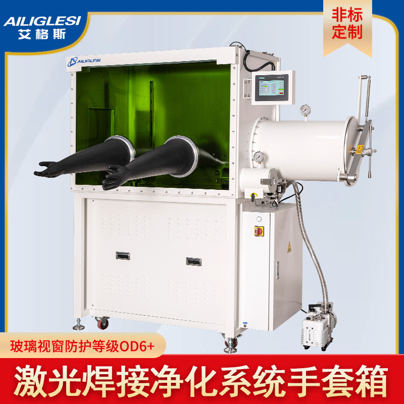 カスタムラボ用浄化システム グローブボックス レーザー溶接保護等級OD6+ 水素酸素値1PPM 乾燥ボックス|undefined