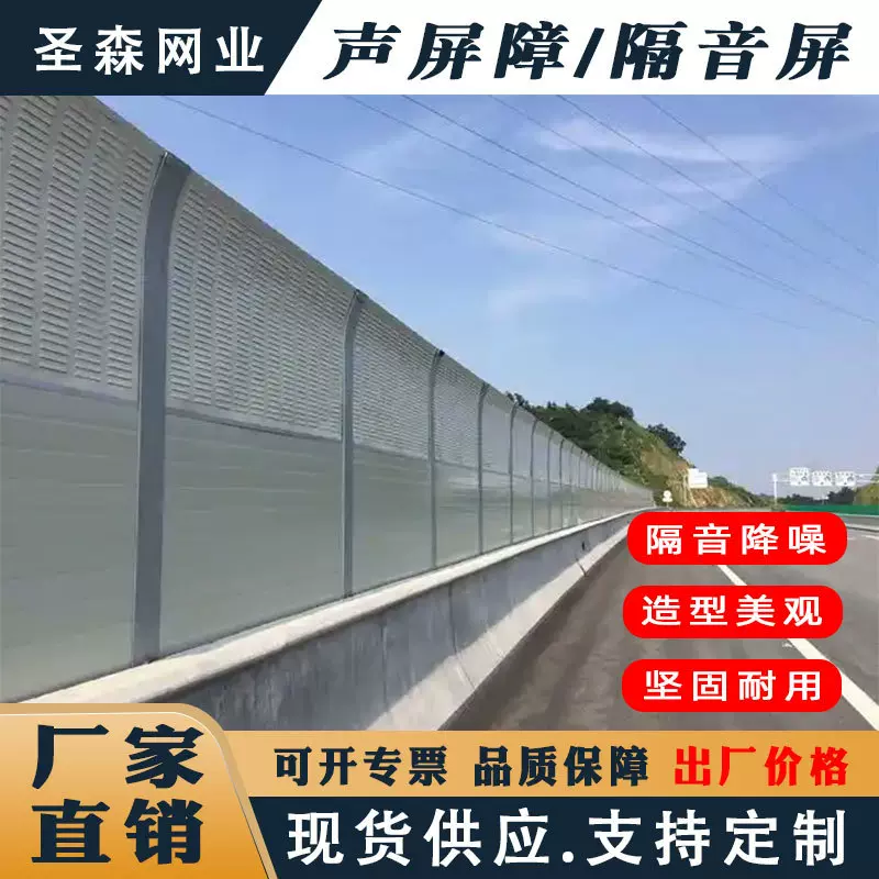 高速公路声屏障住宅区吸声墙城市高架桥隔音屏小区工厂降噪声屏障