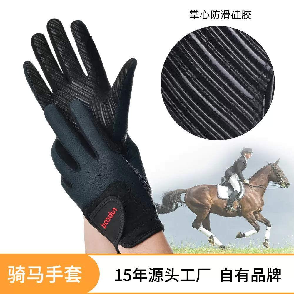 博顿新款户外骑马手套耐磨防滑全指马术手套马球赛马手套