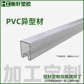 东莞厂家 家装嵌入式灯线条明暗装透明u型灯带PVC塑料异型材