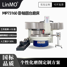 MP73160����Բ̨ĥ����������ĥ���մ�ɲ��Ƭ����Բ̨ƽ��ĥ��