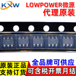 LP6252B6F agent Microsource LOWPOWER LPS5V LP6252QVF 2.7A synchronous boost converter