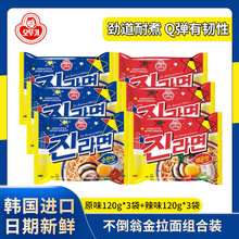【一件代发】OTTOGI/不倒翁 原味辣味金拉面120gx6包组合方便面