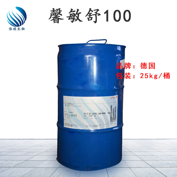 SymRelief  100 馨敏舒100 红没药醇姜根提取物协同混合物 367692