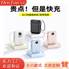 充电宝 超大容量20000毫安便携定制小巧迷你快充自带线power bank