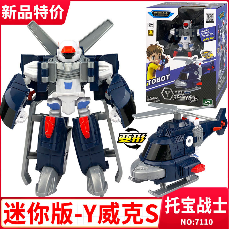 7110 Tobo Warrior - Wick S (mini version)