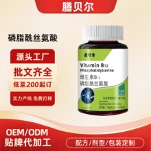 膳贝尔N-乙酰神经氨酸元宝枫籽油脑力素脑力片脑疲劳记忆差脑疲劳