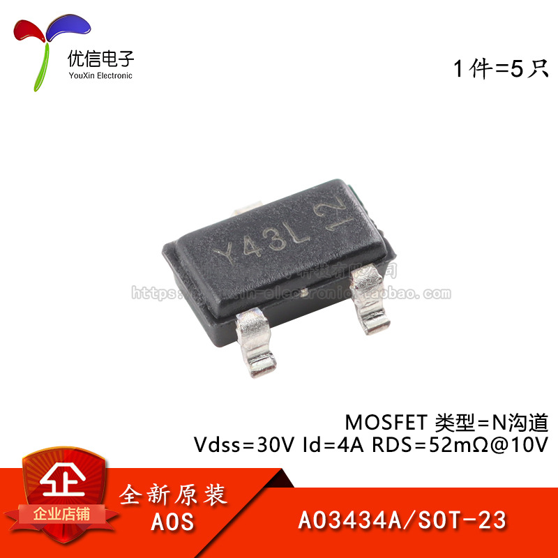 原装正品 AO3434A 丝印Y4 SOT-23 N沟道 30V/4A 贴片MOSFET