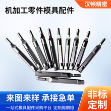 厂家非标推管双节顶针订做 SKD-61 SKH-51材质加工 机械设备托针