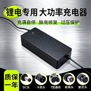 늄�ƿ܇�F��Ԫ�늳س����24��36V48V60V72V84V10A84v�����73