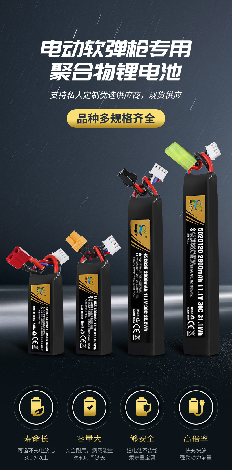 软弹枪锂电池-大集合_01.jpg