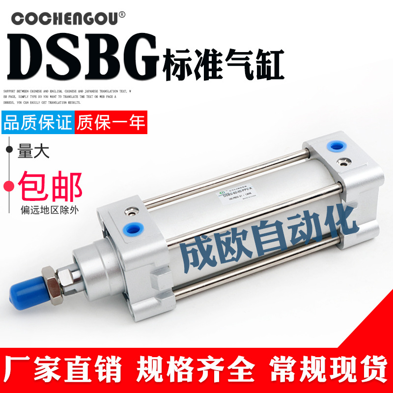 标准气缸DSBG160/200/250-25/50/75/100/125/150/175/200-PPVA-N3