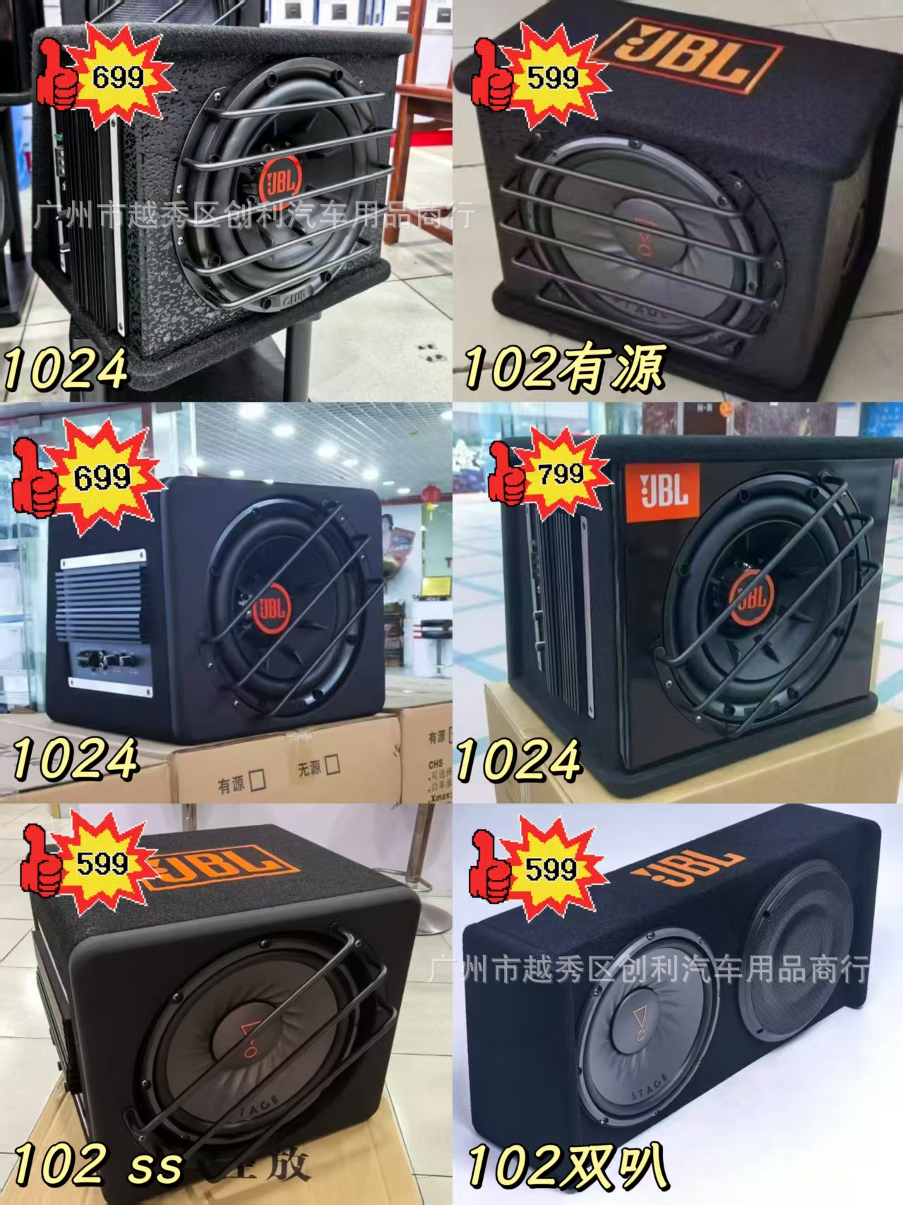 JBL1024 car audio 102 active subwoofer 102ss 10inch active subwoofer 8-inch 82 small subwoofer